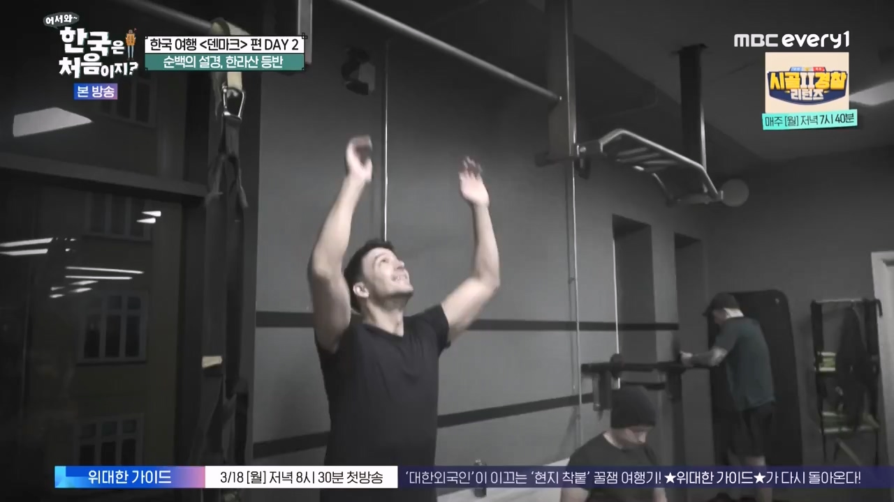 어서와 한국은 처음이지 시즌2.E303.240223p-NEXT.mp4_20240223_212055.724.jpg