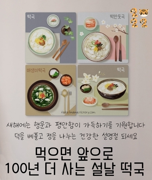 설날 인사말 문구 모음