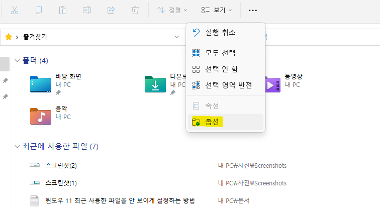 탐색기 보기 클릭