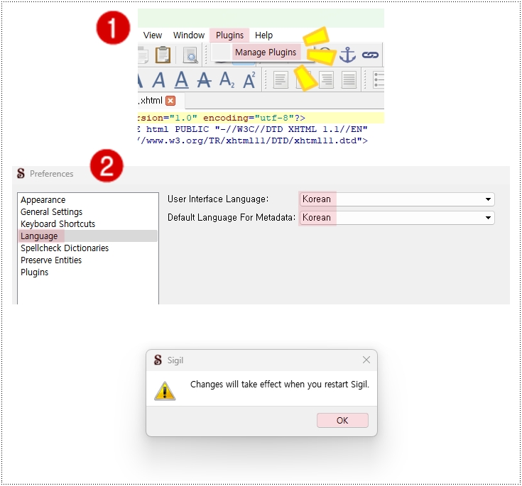 시길(Sigil)로 종이책 아닌 전자책(Epub)으로 독립 출판 도전!