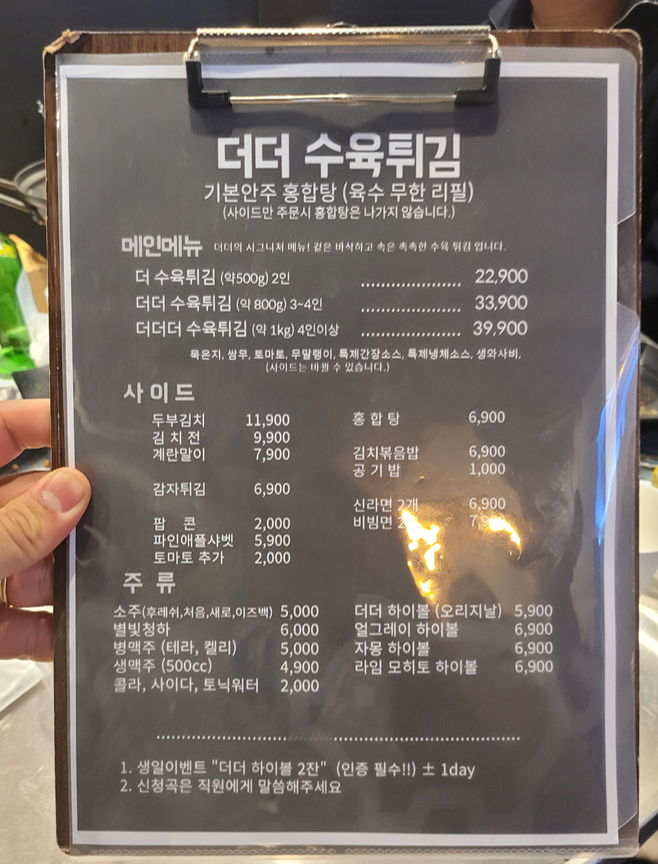 더더 사진 4