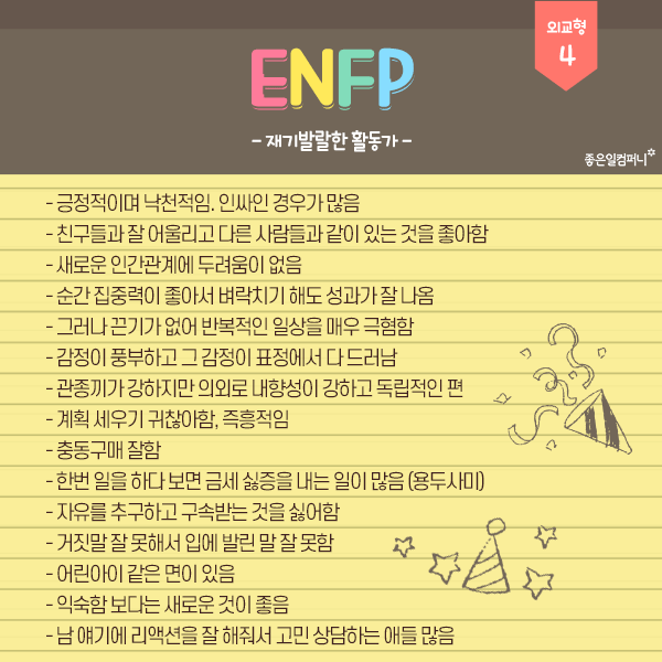 MBTI 검사