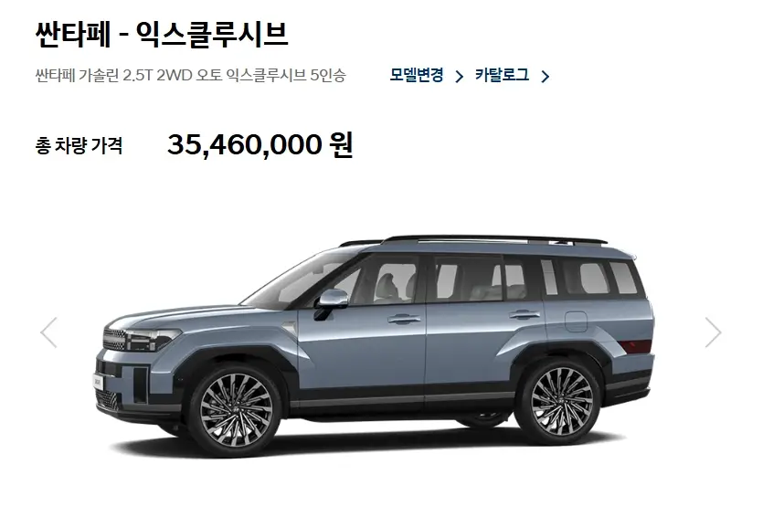 2025-싼타페-제원-가격-연비-정보