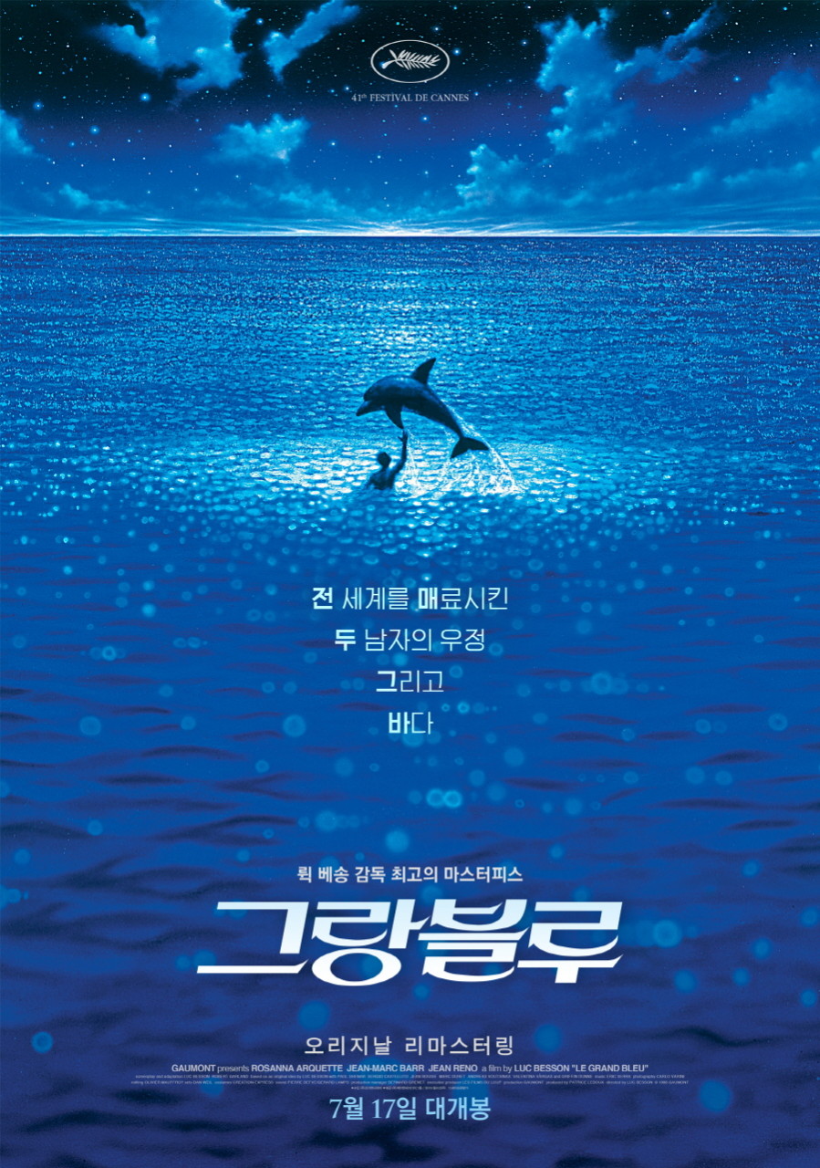 그랑 블루 영화 리뷰: 깊은 바다에서 피어나는 경쟁과 우정