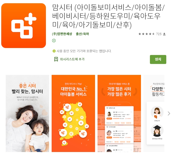  유용한 어플