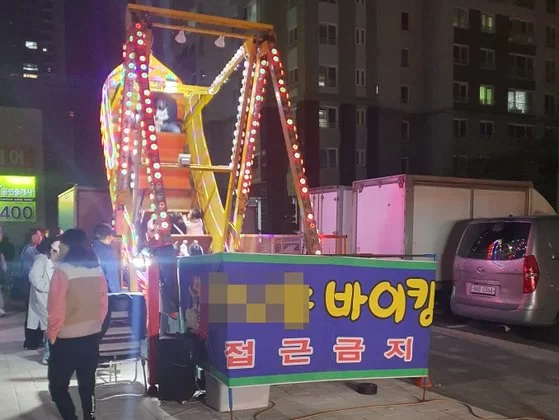  아파트 야시장 '미니바이킹'에 치인 4살…머리뼈 골절