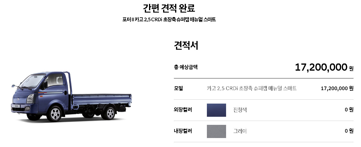 견적-만들기