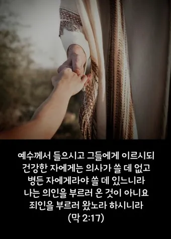 마가복음 15장 예수님의 헌신_16