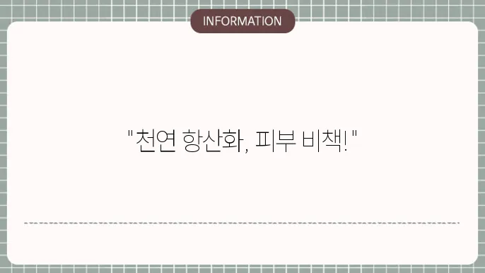 글루타치온 영양제 추천