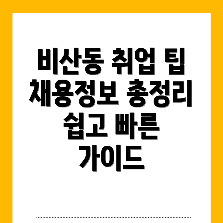 구미시 일자리