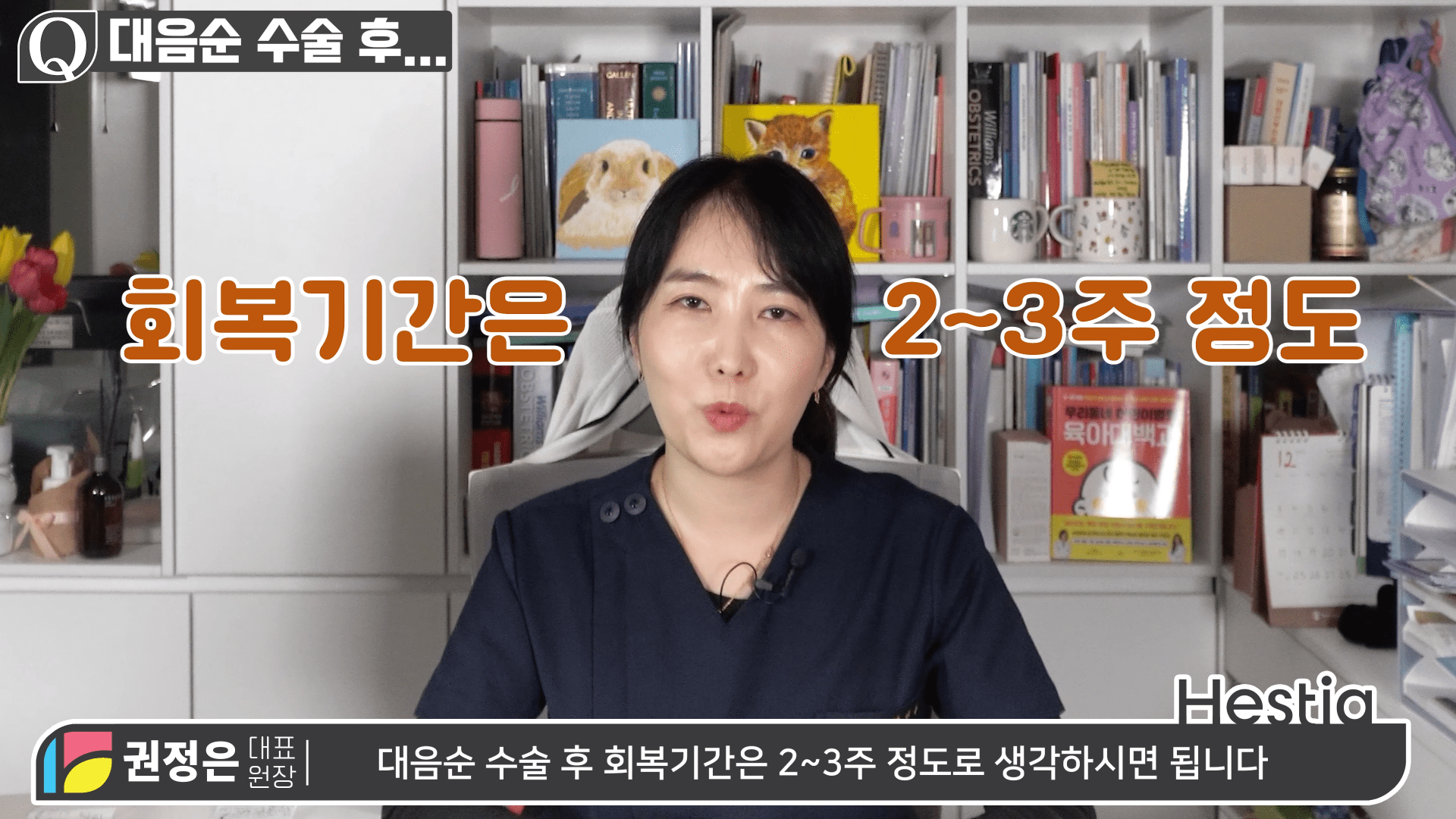 대음순성형수술 후 통증&amp;#44; 흉터&amp;#44; 사후관리 방법