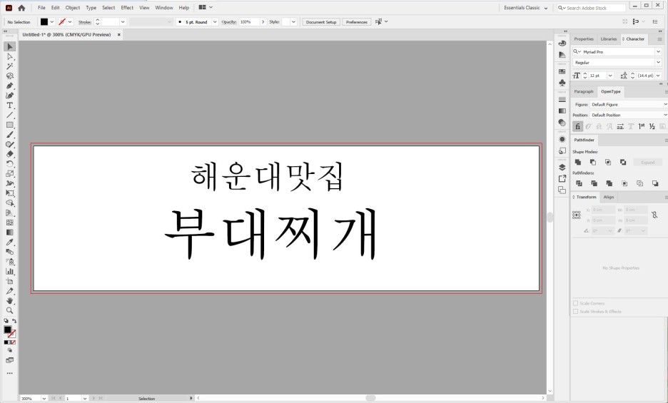 가로세로간판 이미지