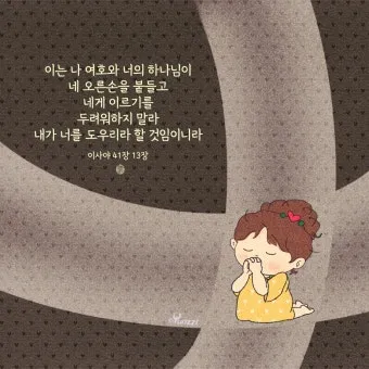 천주교 아침기도문 모음 10선_18