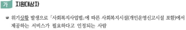 사회복지지원 대상자를 알려주는 사진