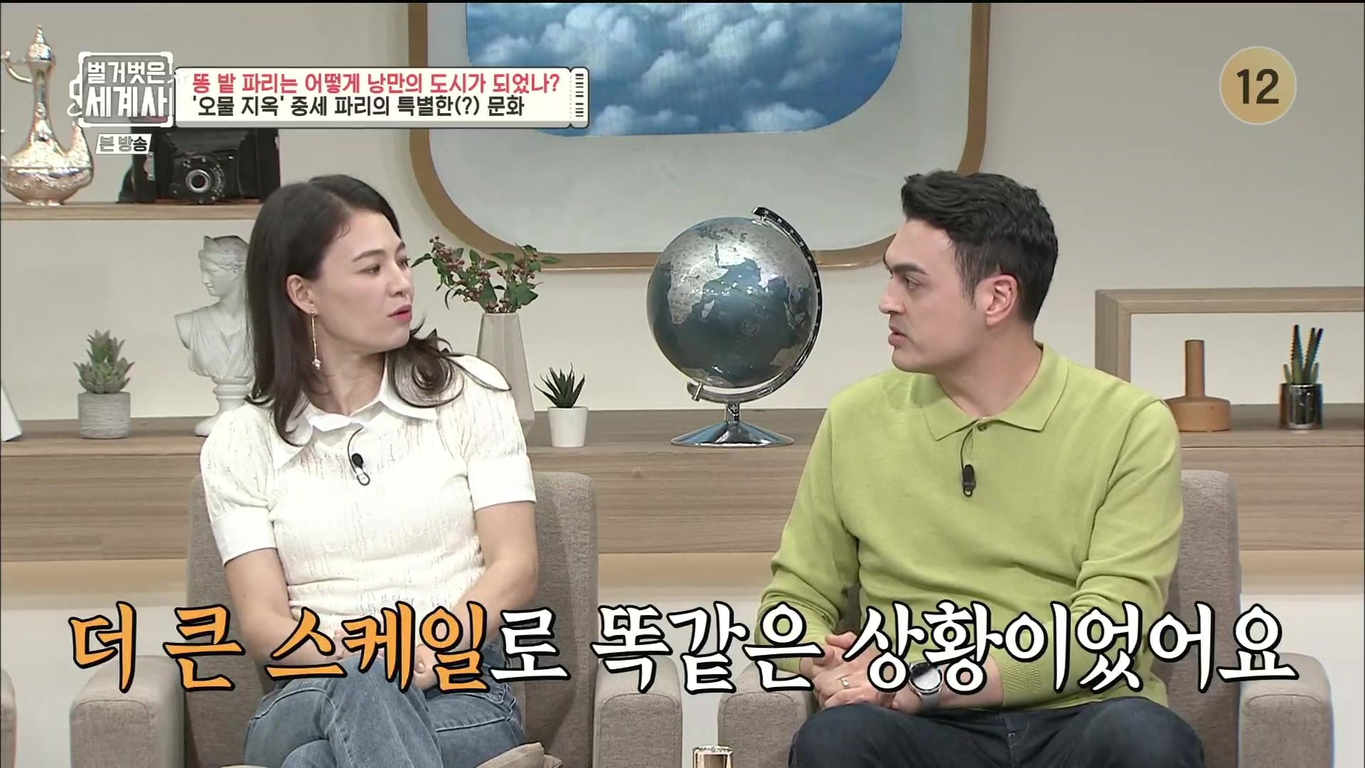 벌거벗은 세계사.E96.230425p.H264-F1RST.mp4_20231125_174500.179.jpg