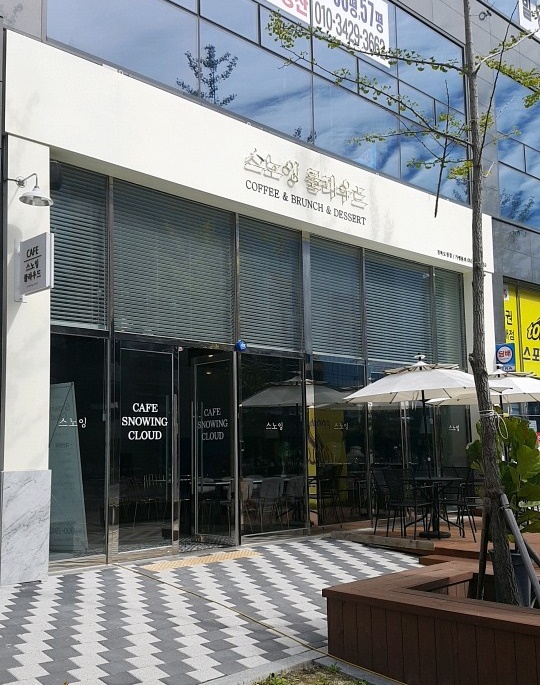  경북도청 카페, 스노잉클라우드 색다른 커피가 있는 카페