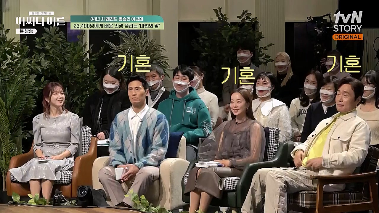 어쩌다 어른.E17.230132p-NEXT.mp4_20230319_184259.007.jpg