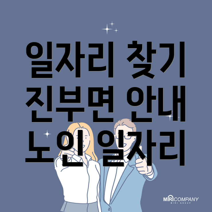 인력사무소
