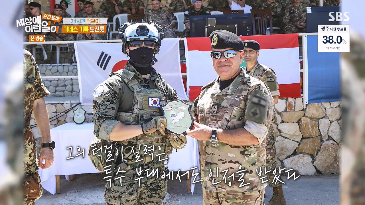 순간포착 세상에 이런일이.E1272.240407p-NEXT.mp4_20240407_171633.246.jpg
