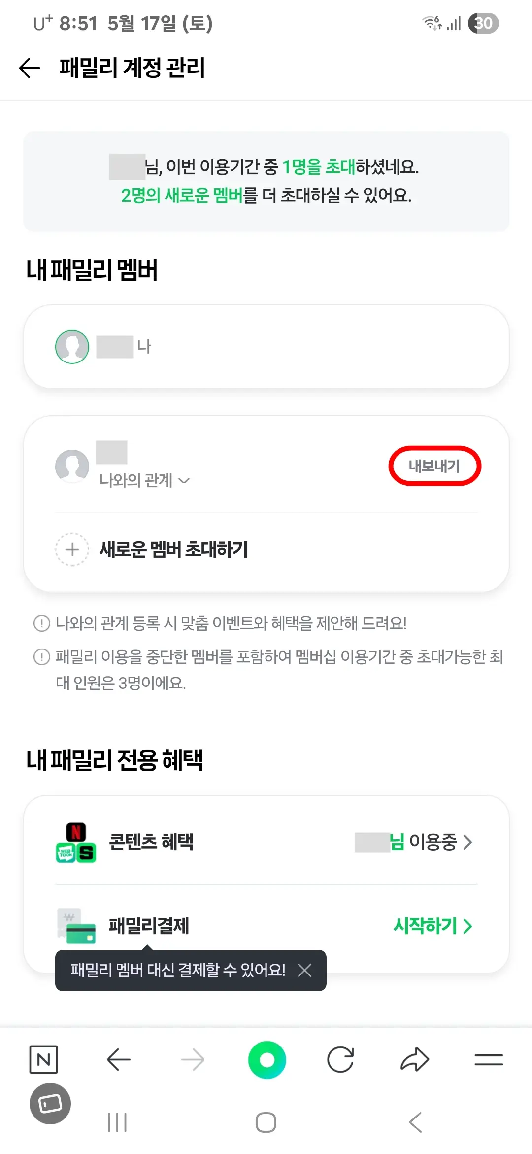 내보내기