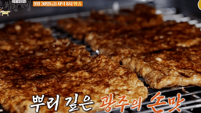 식객_허영만의_백반기행_광주_떡갈비_가게