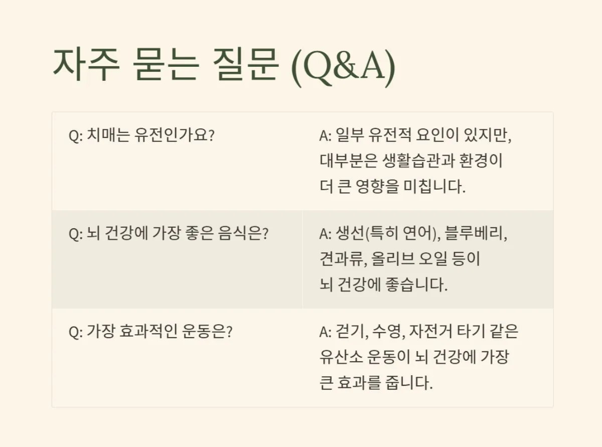 치매_예방_뇌건강_젊음
