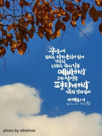 마가복음 16장 예수 그리스도 부활 말씀_5