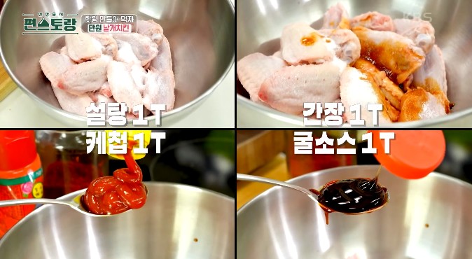 날개치킨을-양념한다