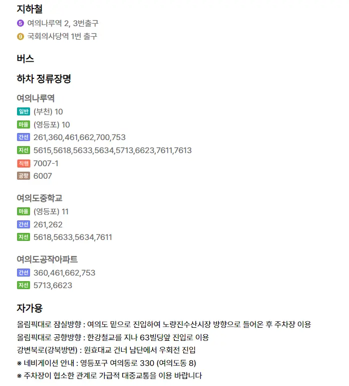 서울라이트 한강 빛섬축제 라인업 일정