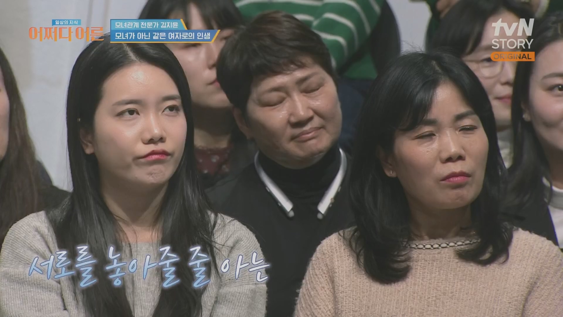 어쩌다 어른.최준영.E49.240326p.H264-F1RST.mp4_20240402_205025.834.jpg