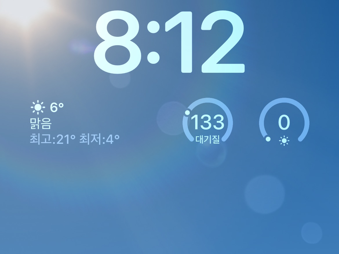  오늘날씨는 맑음