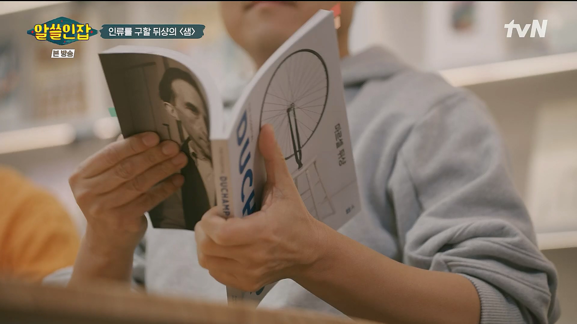 알쓸인잡.E06.230106p.H264-F1RST.mp4_20230123_111650.104.jpg
