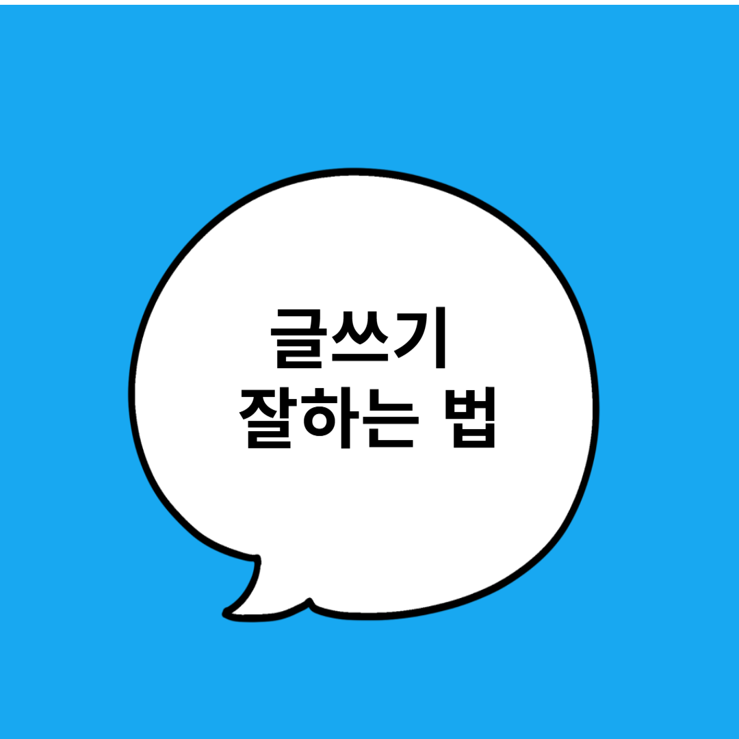 글요 이미지