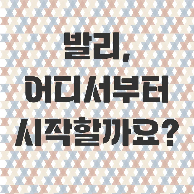 발리 신혼여행 패키지_1