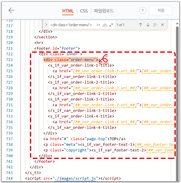 푸터 영역 꾸미기 #2