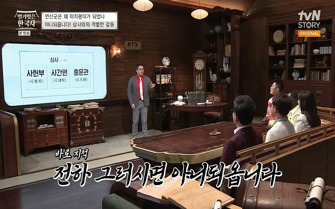 벌거벗은 한국사.E02.220507p-NEXT.mp4_20220614_203018.625.jpg