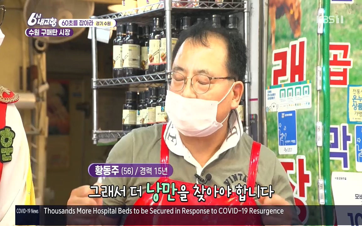 6시 내고향.E7596.220813p.H264-F1RST.mp4_20220814_173903.777.jpg