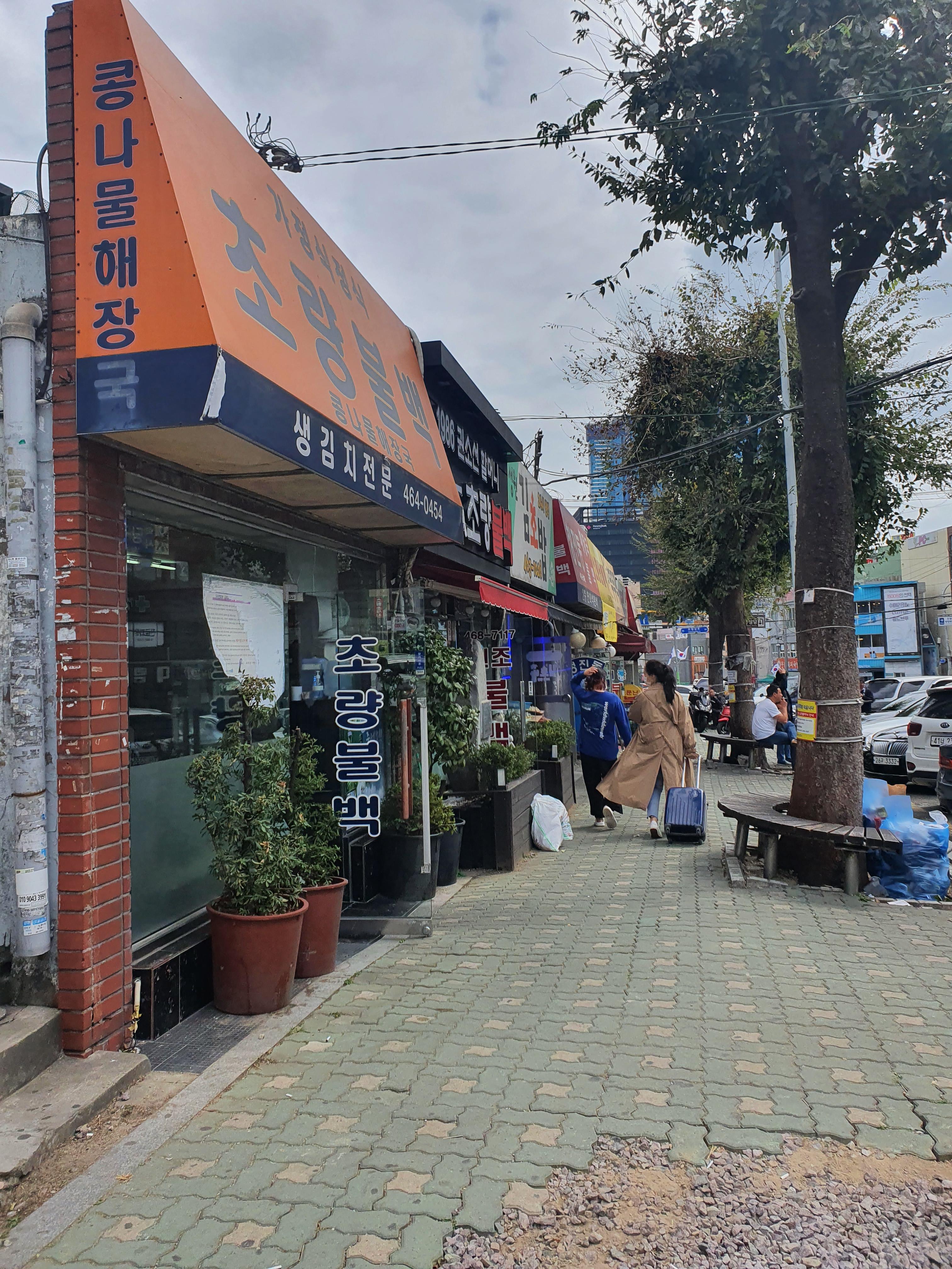  부산 초량 맛집 추천 #원조초량불백