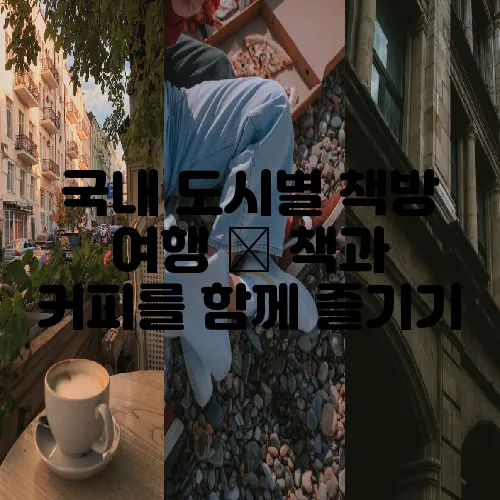 책과커피 이미지