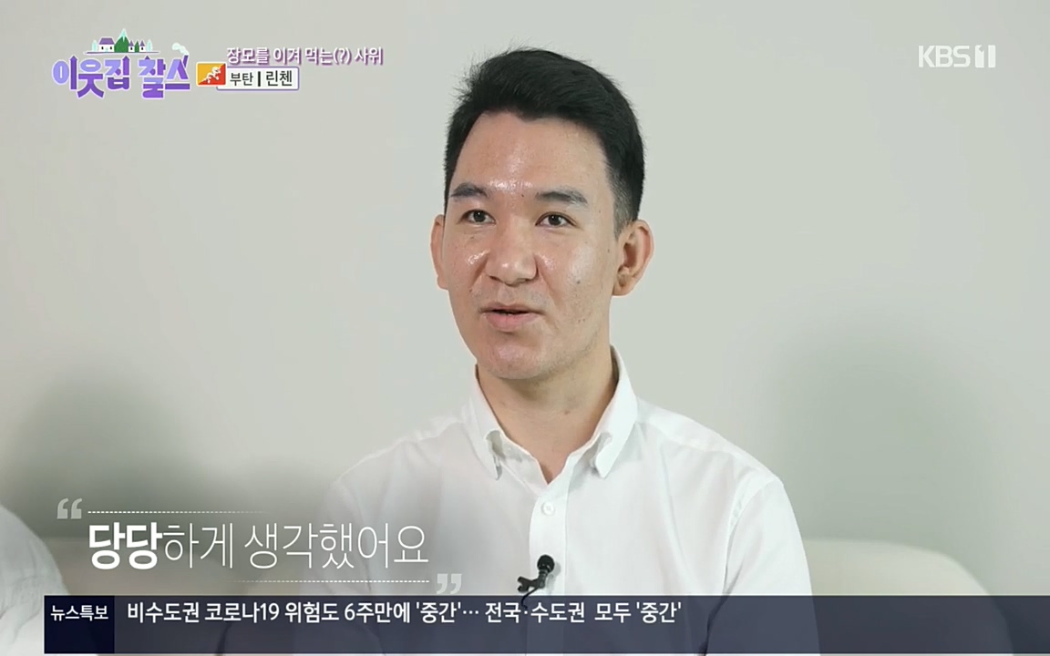 이웃집 찰스.E354.220914p.H264-F1RST.mp4_20220914_204555.930.jpg