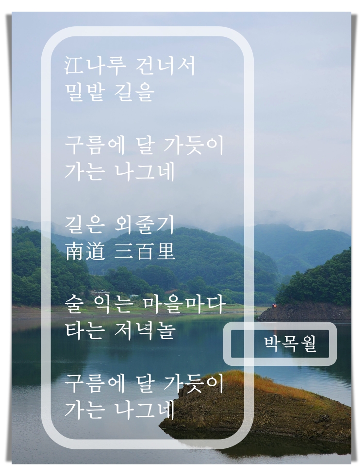 &quot;alt&quot;:&quot;강-산-안개&quot;
