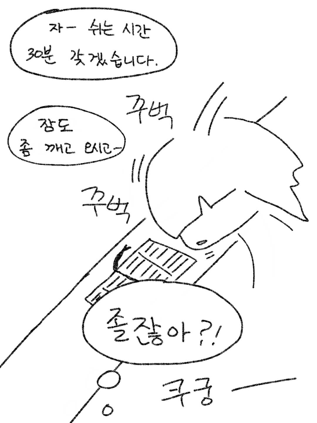 졸고 있는 다현이