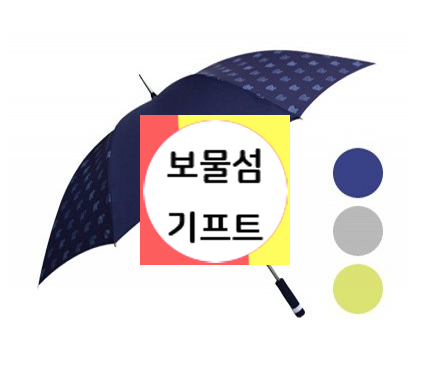  골프용품 잭니클라우스 골프 우산 기념품 인쇄 제작