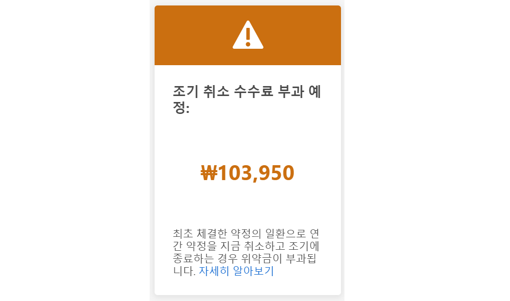  어도비 결제 취소 위약금 (플랜 취소) 피하기