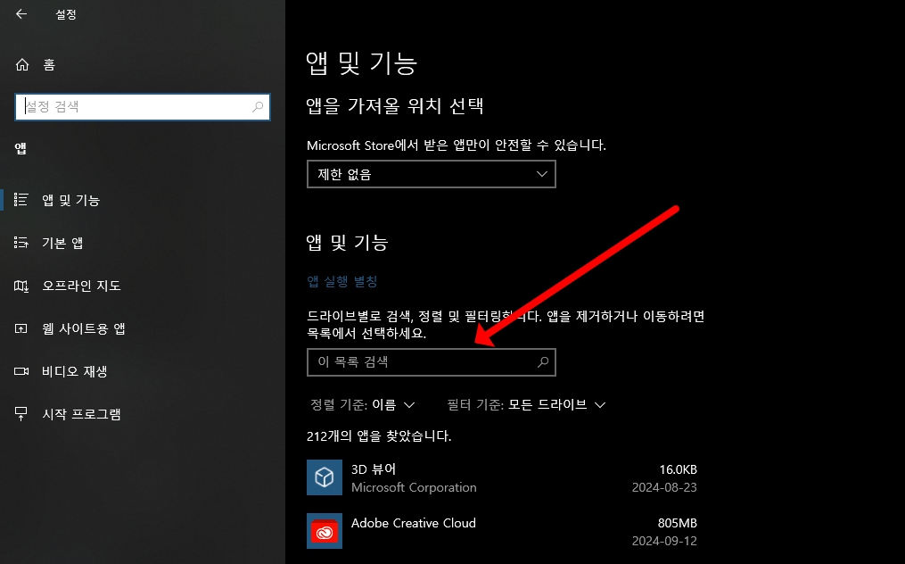 윈도우10 계산기 삭제 방법, 간단하고 깔끔하게 해결하기