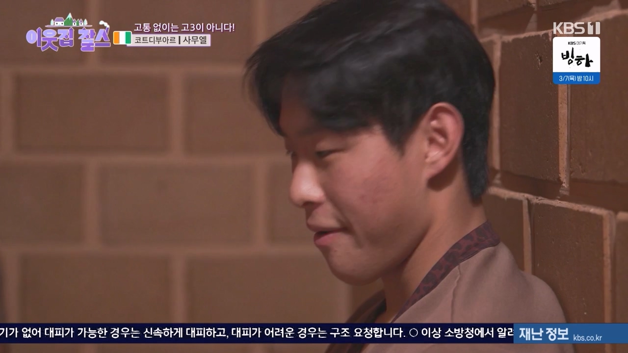 이웃집 찰스.E425.240221p-NEXT.mp4_20240221_195031.903.jpg