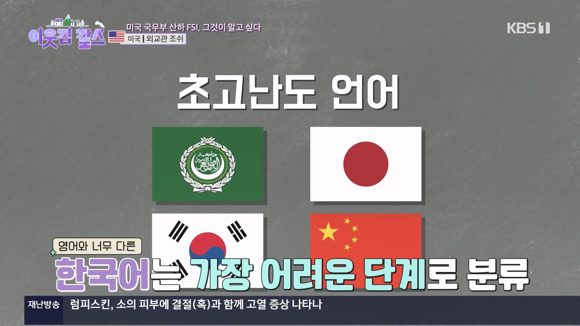 이웃집 찰스.E411.231114p.H264-F1RST.mp4_20231115_195208.644.jpg