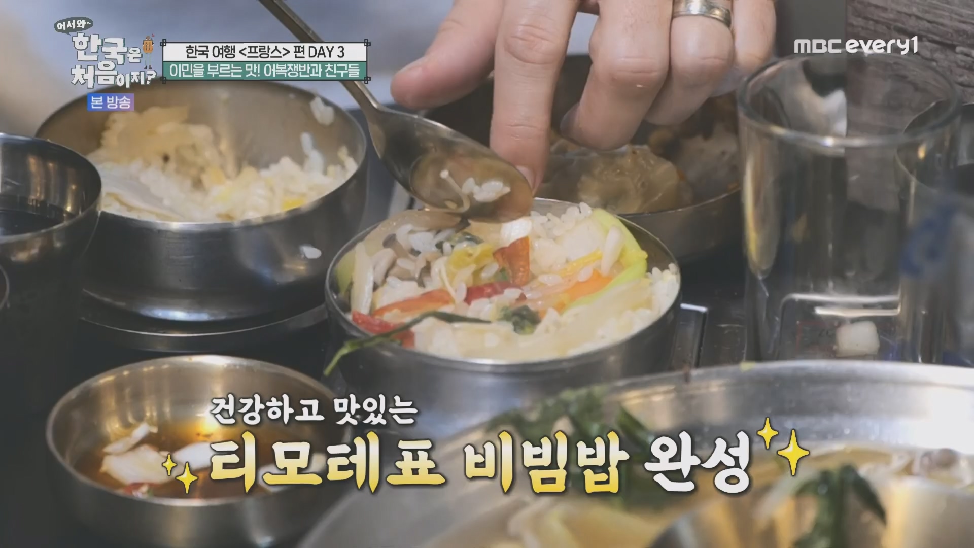 어서와~ 한국은 처음이지.E346.240509p.H264-F1RST.mp4_20240510_205722.791.jpg