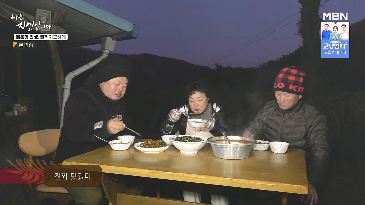나는 자연인이다.E585.231221p-NEXT.mp4_20231221_200842.511.jpg