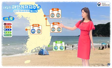 [해양예보방송] 내일의 해양레저지수